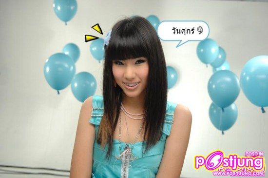 มีนาพร มีน