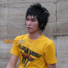 บาส กานต์ณัฐ