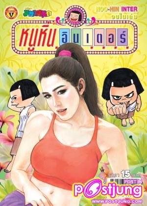 พอกันๆ เลย