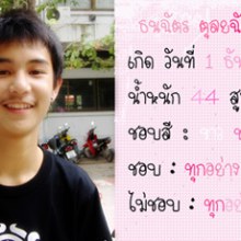 น่าลัค^^