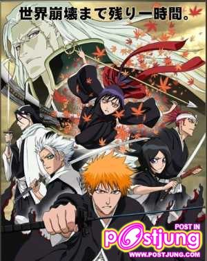 อันดับที่26 บลีช เทพมรณะ