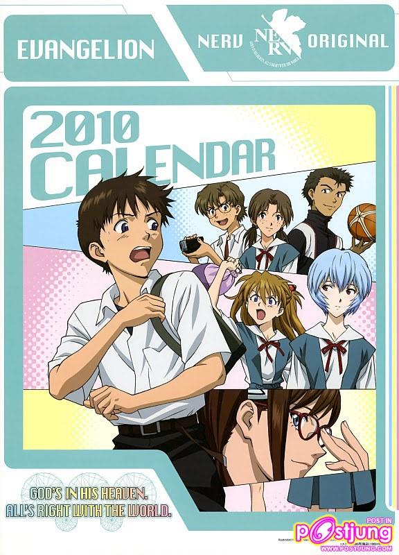 อันดับที่24 อีวานเกเลี่ยน