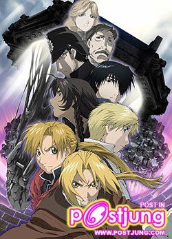 อันดับที่20 แขนกลคนแปรธาตุ