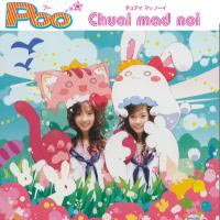 แจ้งให้ทราบเนโกะจั้มพ์อลบั้นใหม่