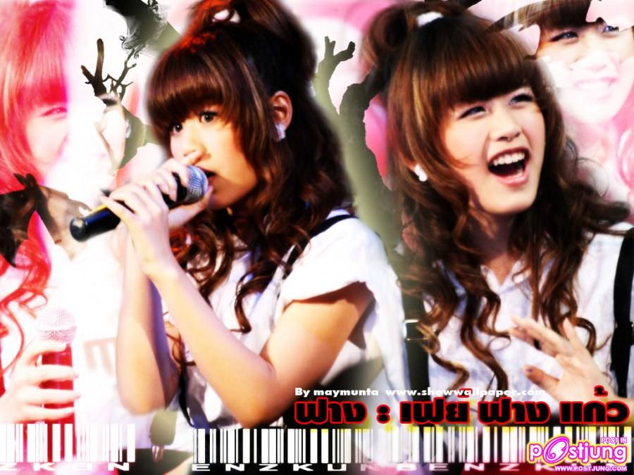 เก็บเอามาฝากพี่ฟางคนที่เรารัก