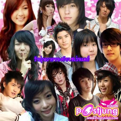 พี่แจมอยู่ข้างหน้าสุด