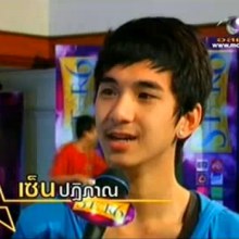 เซ็น ตัวแทนภาคเหนือ [รายการเดอะสตาร์6]