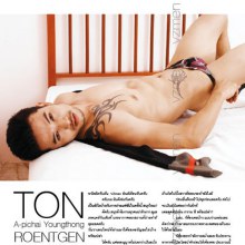 ตัวพ่อ..ขออีกที...