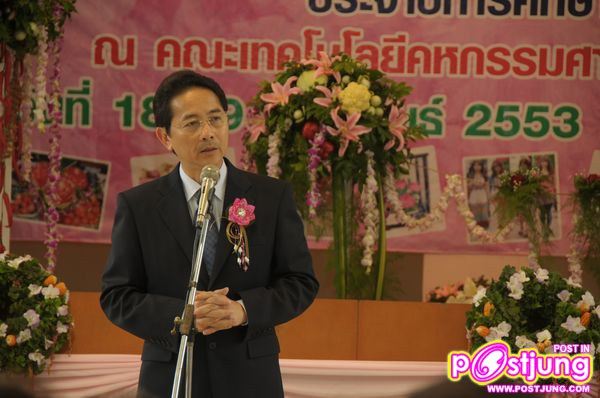 คณบดีมหาวิทยาลัยเทคโนโลยีราชมงคลกรุงเทพ