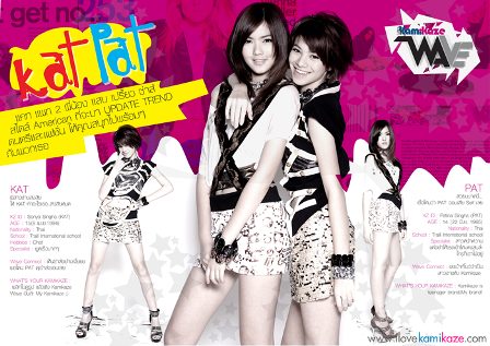 KAT PAT [แคท แพท]