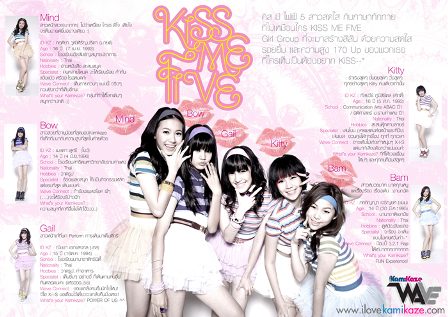 KISS  ME FIVE [คิส มี ไฟว์]