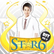 ใครชอบพี่ริททชี่เข้ามาเลยคะ