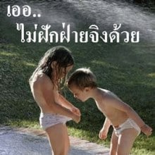 รู ป น่  า รั ก ๆ . .