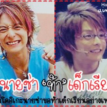 เท็ปเป้ โคอิเกะ