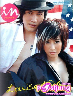 หลุยส์-จ๋า