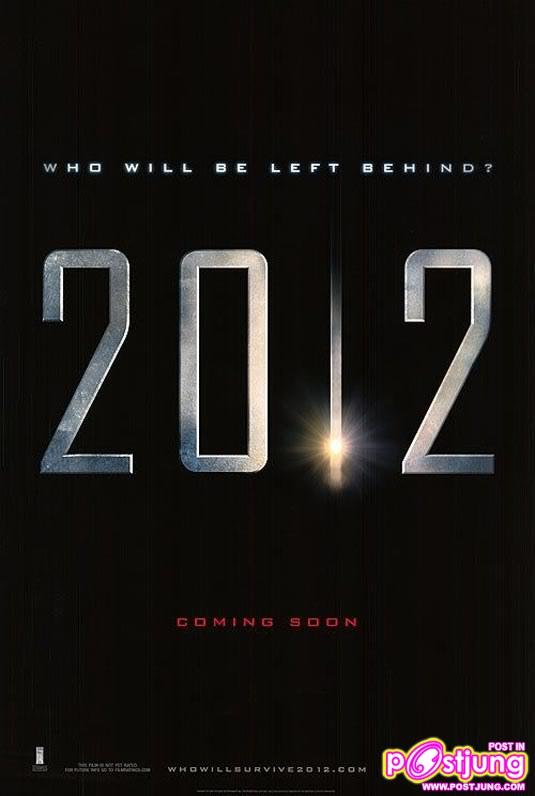 2012 ของนานาชาติ