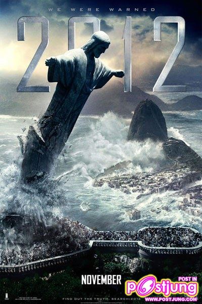2012 ของนานาชาติ