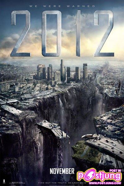 2012 ของนานาชาติ