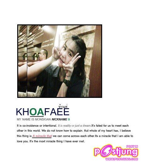 พี่เกล้าน่ารักเด็กแนว