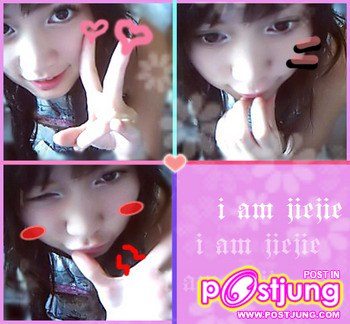 เจีย เจีย น่ารักสดใส สไตล์ไต้หวัน