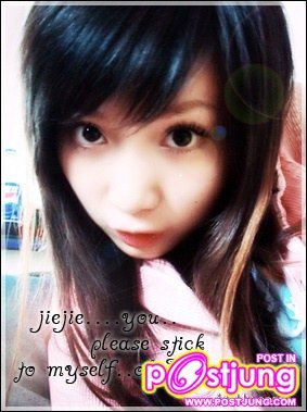 เจีย เจีย น่ารักสดใส สไตล์ไต้หวัน