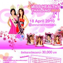 miss healthy thailand 2010