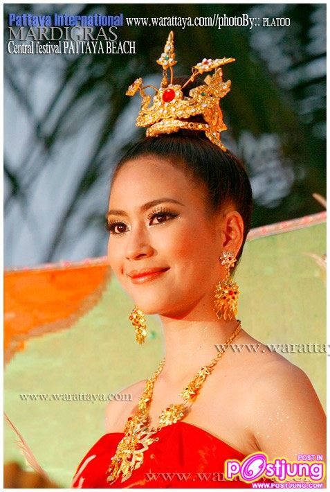 จุ๋ย  งดงามไม่แพ้กัน