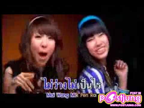 พี่มีนเล่นmvเลอะเลือนเป็นนางเอก