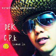 เก็บรูปดีเจหนุ่มน้อยมาฝากจ้า