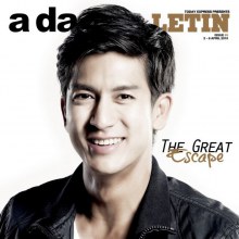 หลบหน่อย พระเอกมา