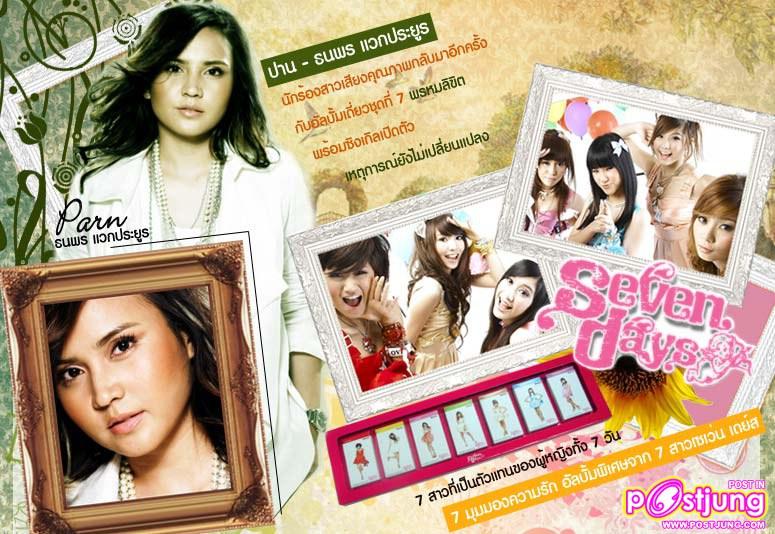 สวยอ่านะ