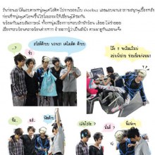 วิธีคลายร้อนของ K-otic