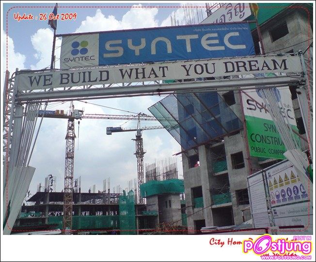 ซิตี้โฮม รัตนาธิเบศร์ ในอำเภอเมือง