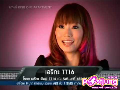 เอริกะอายุ24 แต่โบ๊ท19เองสมกันเนอะ