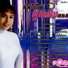 She comes back เจิน เจิน บุญสูงเนิน