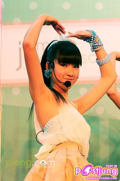 พี่มีนน่ารักจัง