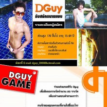 หนุ่มหน้าไทยคมเข้ม