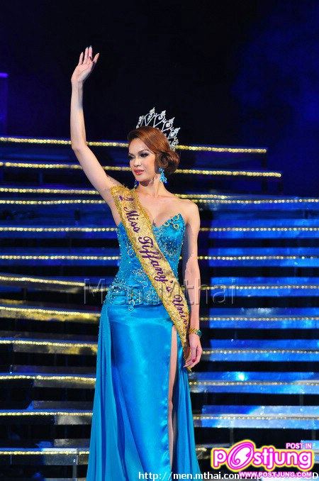 มิสทิฟฟานี่ 2009 มาอำลาตำแหน่ง