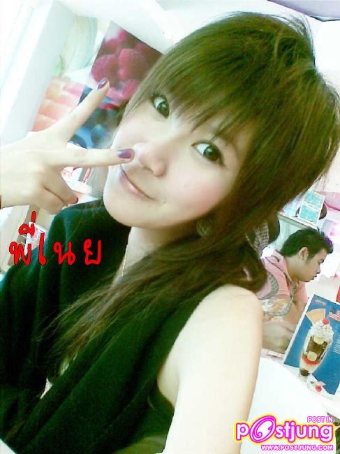 พี่เนยค่ะ