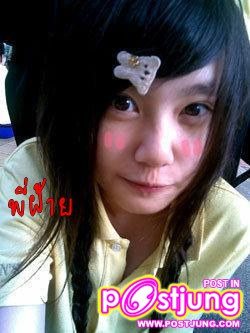 พี่ฝ้าย