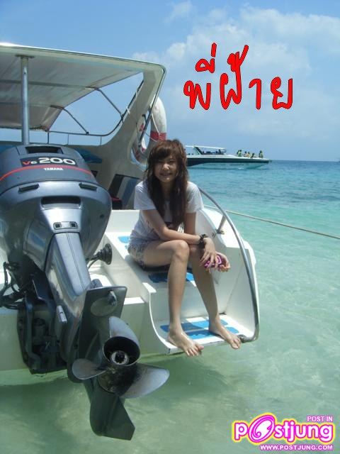 พี่ฝ้ายน่ารัก