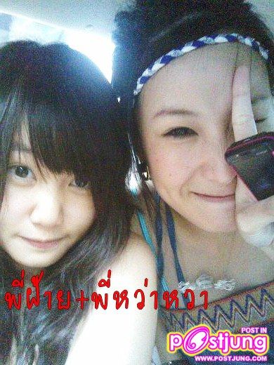 พี่ฝ้ายกับพี่หว่าหวา