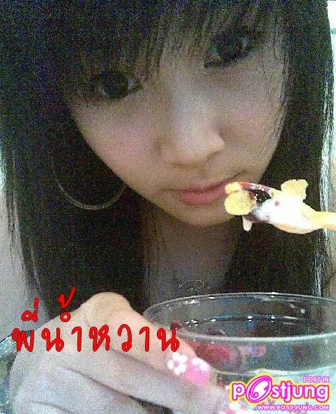 โทษนะค่ะที่หารุปพี่วิปไม่ได้(แฟนพี่เค้า)