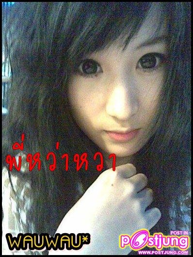 พี่หว่าหวา