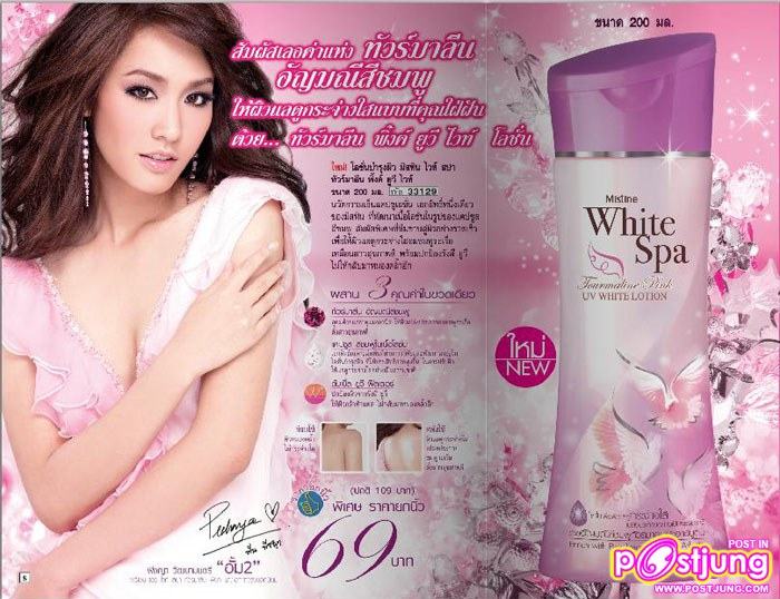 ใครว่าโคสะนาตัวนี้ นู๋เหมือนกระเทยมั่งคะ