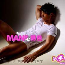 ตี๋แมนตี๋ล่ำ