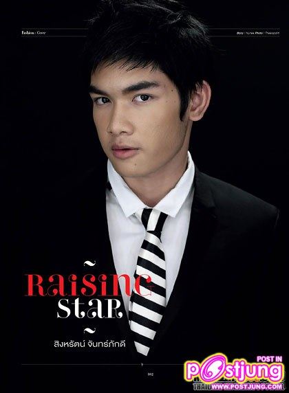 เดอะ สตาร์