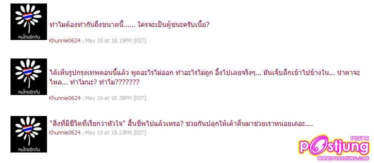 ทวิตเตอร์ของน้องนิชคุณ