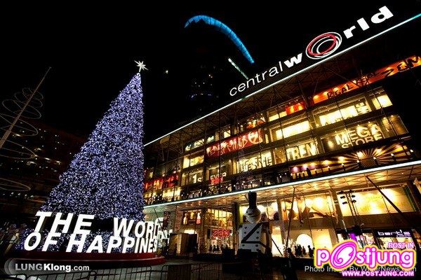 ถึงปีใหม่ ม่ายรุจะปัยไหนดี