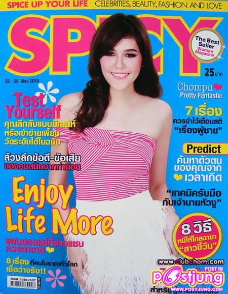 ขึ้นปก Spicy